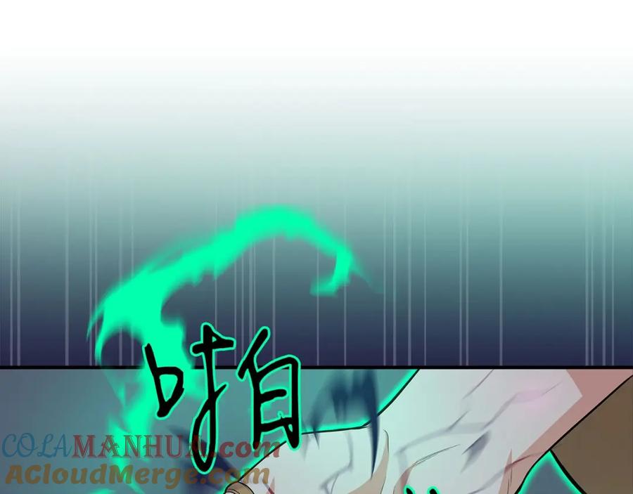 《全民神战：只有我能看到隐藏信息》第21话 拿稳首杀 第161页