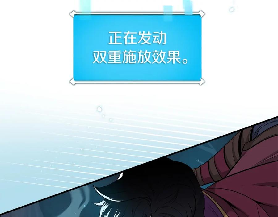 《全民神战：只有我能看到隐藏信息》第21话 拿稳首杀 第18页