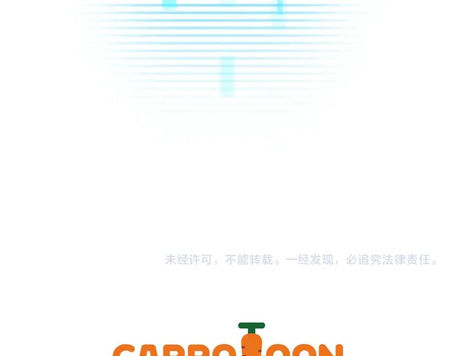 《全民神战：只有我能看到隐藏信息》第21话 拿稳首杀 第190页
