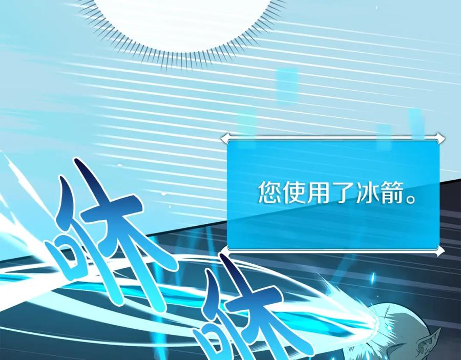 《全民神战：只有我能看到隐藏信息》第21话 拿稳首杀 第20页