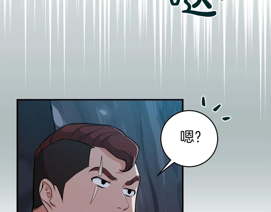 《全民神战：只有我能看到隐藏信息》第21话 拿稳首杀 第92页