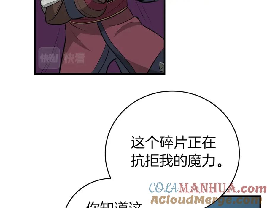 《全民神战：只有我能看到隐藏信息》第21话 拿稳首杀 第177页