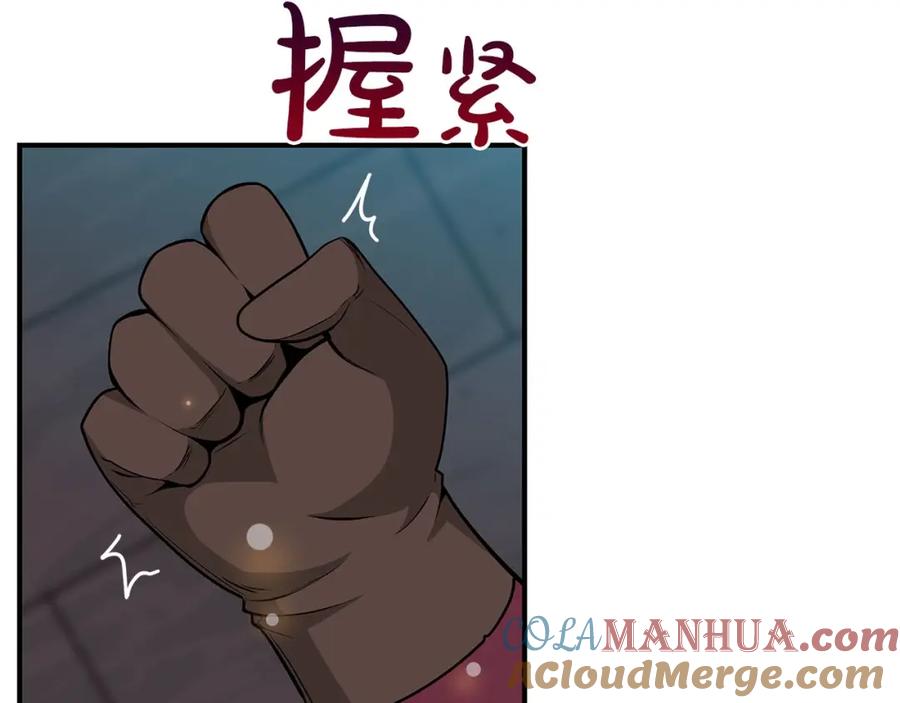 《全民神战：只有我能看到隐藏信息》第21话 拿稳首杀 第145页