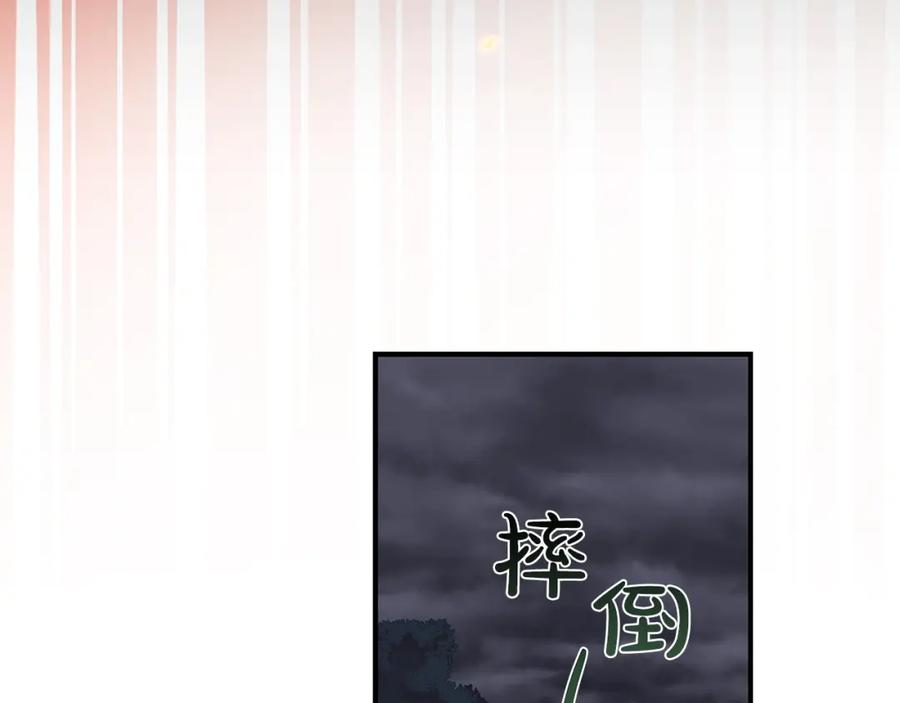 《全民神战：只有我能看到隐藏信息》第21话 拿稳首杀 第42页