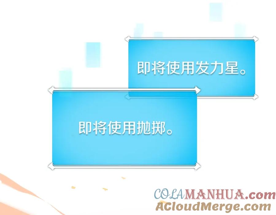 《全民神战：只有我能看到隐藏信息》第21话 拿稳首杀 第29页