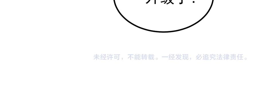 《万族入侵：开局驯化史诗级巨兽》第22话 最终决赛，苏白胜！ 第156页