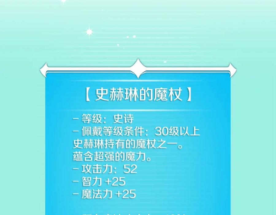 《全民神战：只有我能看到隐藏信息》第21话 拿稳首杀 第174页
