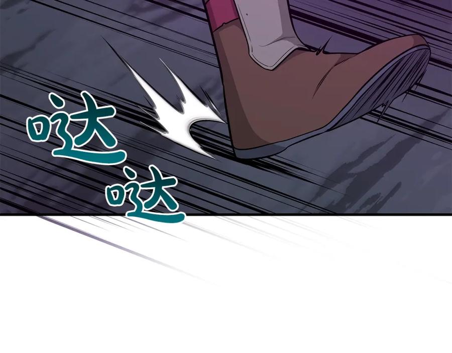 《全民神战：只有我能看到隐藏信息》第21话 拿稳首杀 第95页