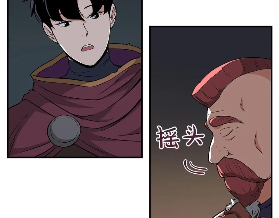 《全民神战：只有我能看到隐藏信息》第22话 金色传说 第99页