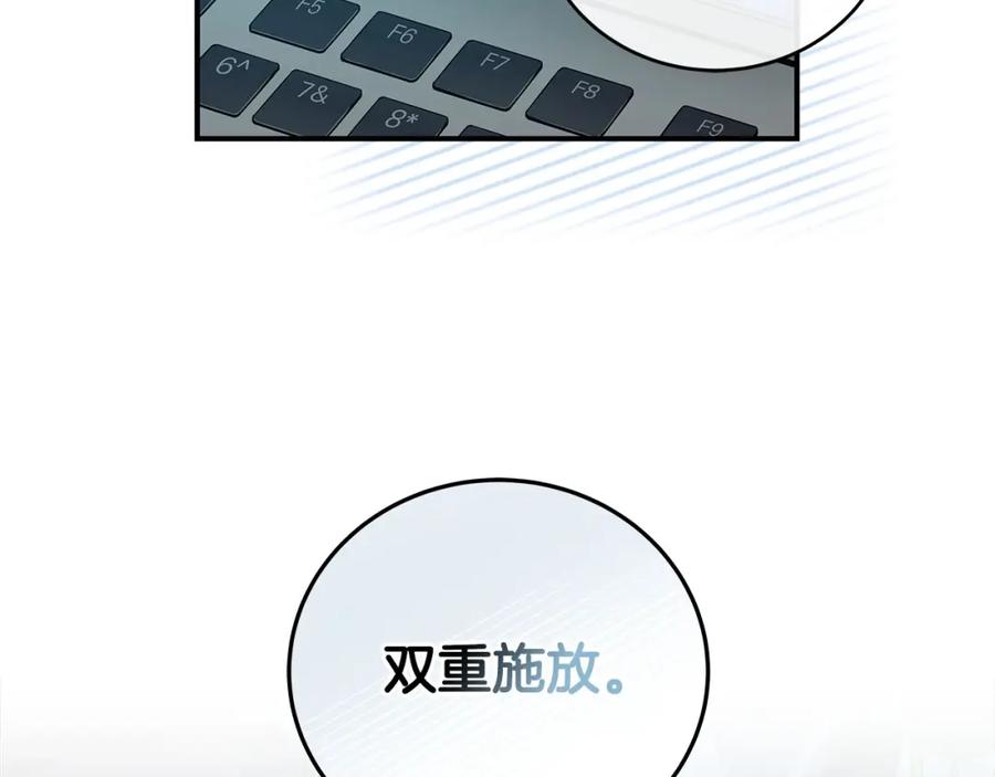 《全民神战：只有我能看到隐藏信息》第22话 金色传说 第14页