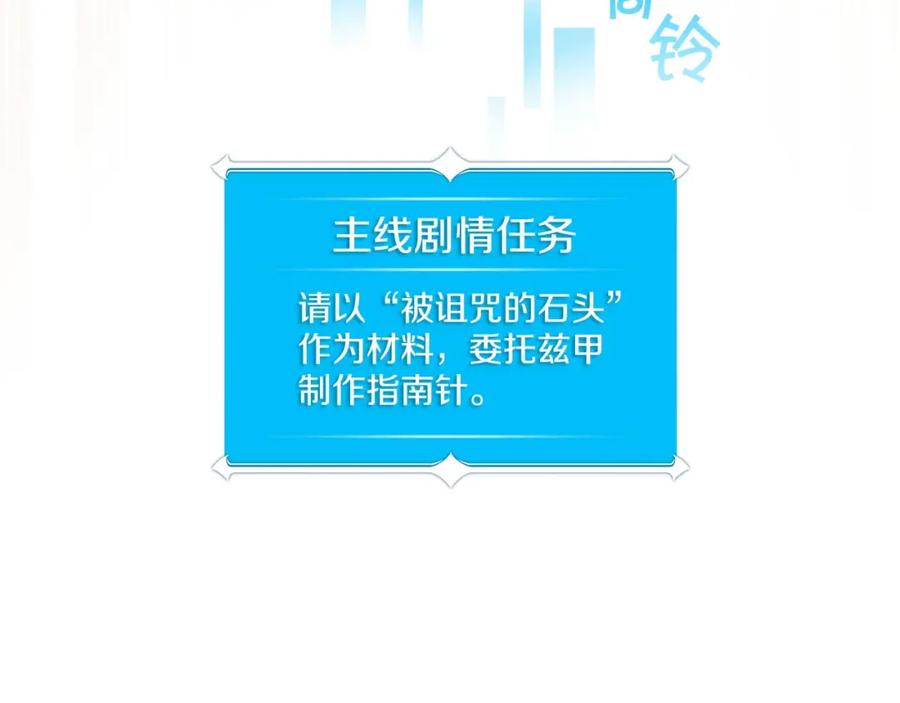 《全民神战：只有我能看到隐藏信息》第22话 金色传说 第74页