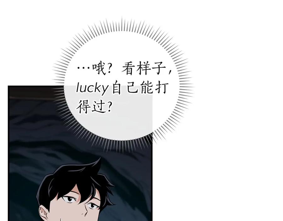 《全民神战：只有我能看到隐藏信息》第22话 金色传说 第150页