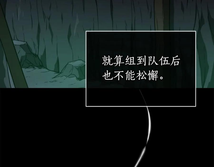 《全民神战：只有我能看到隐藏信息》第22话 金色传说 第59页