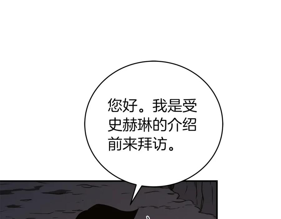《全民神战：只有我能看到隐藏信息》第22话 金色传说 第79页