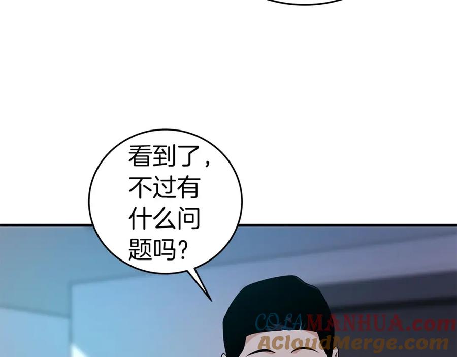 《全民神战：只有我能看到隐藏信息》第22话 金色传说 第5页