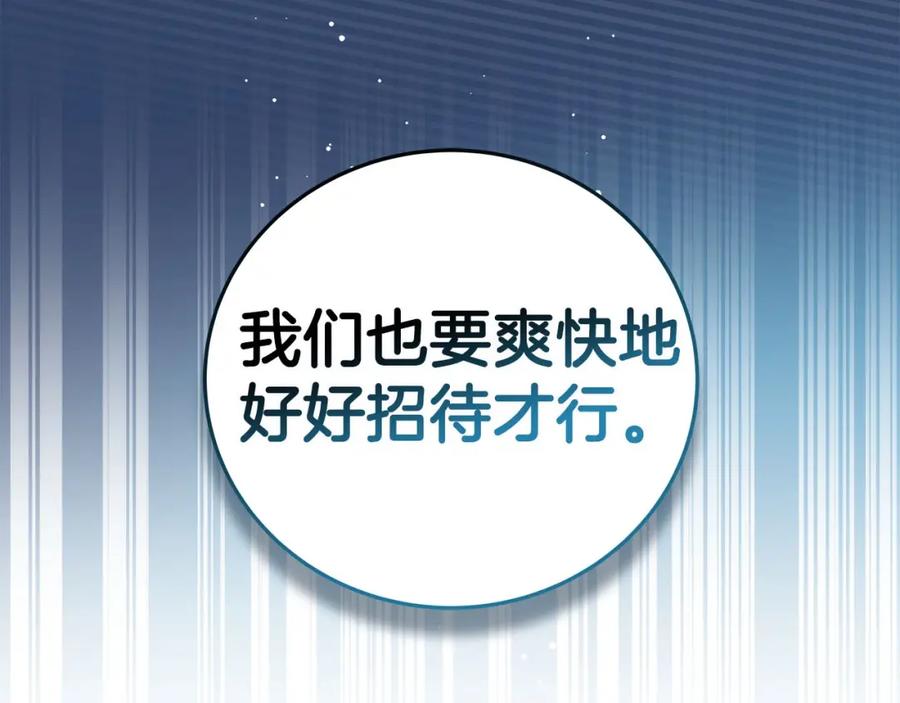 《全民神战：只有我能看到隐藏信息》第22话 金色传说 第44页
