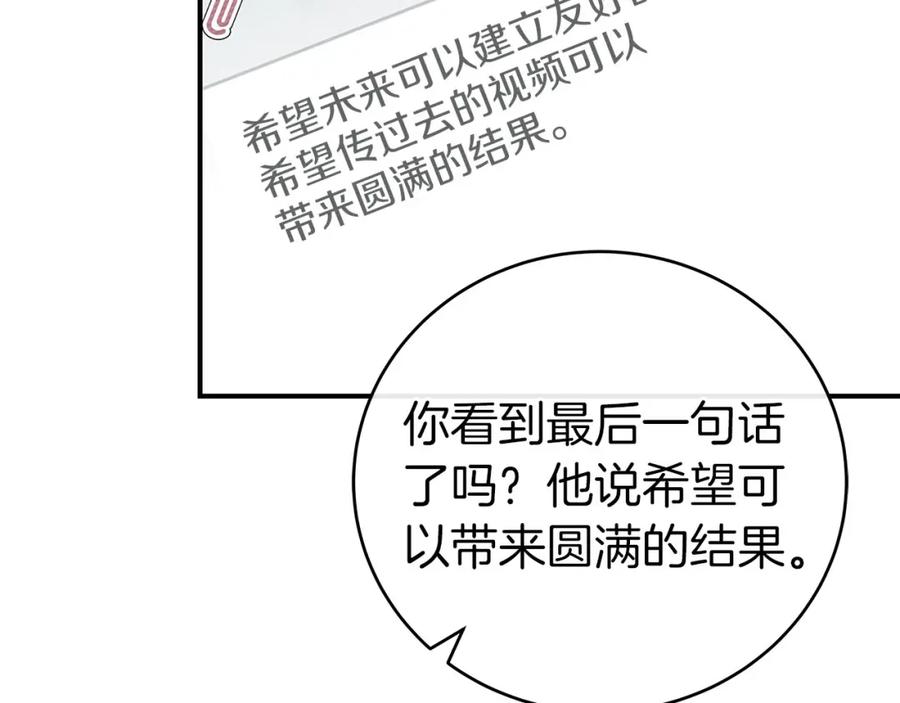 《全民神战：只有我能看到隐藏信息》第22话 金色传说 第4页