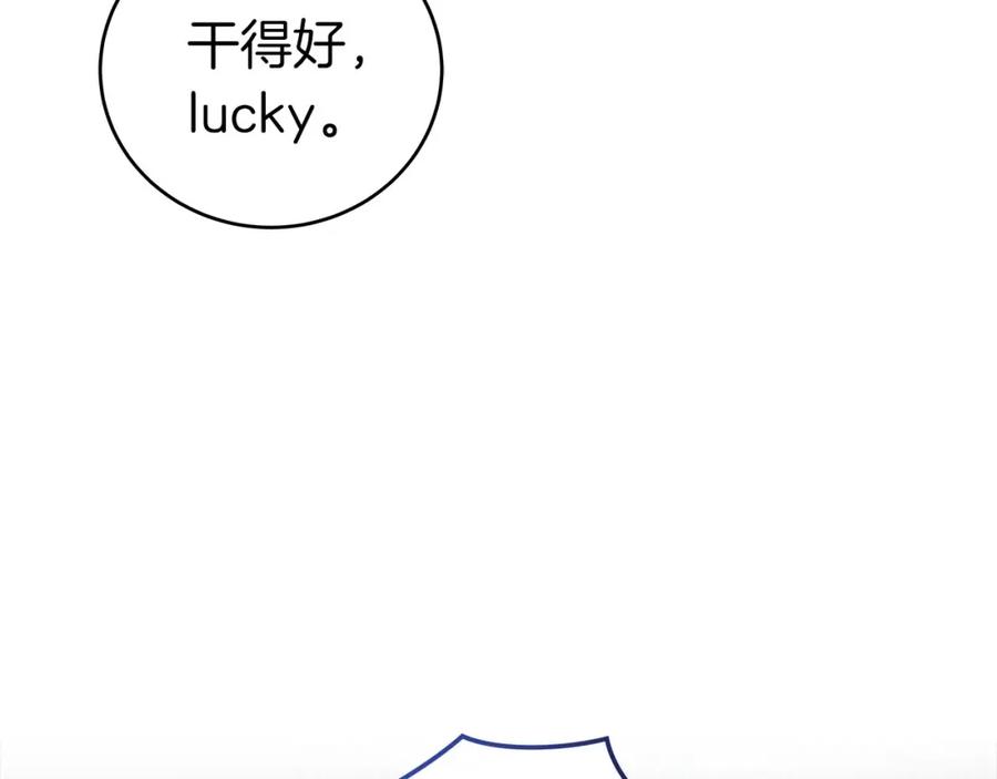 《全民神战：只有我能看到隐藏信息》第22话 金色传说 第158页