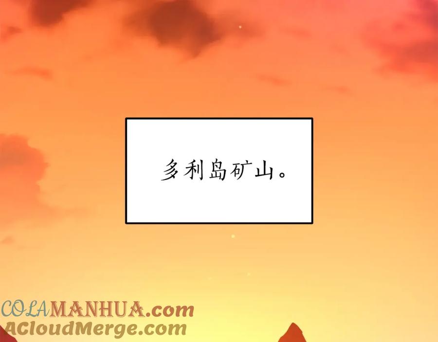 《全民神战：只有我能看到隐藏信息》第22话 金色传说 第49页