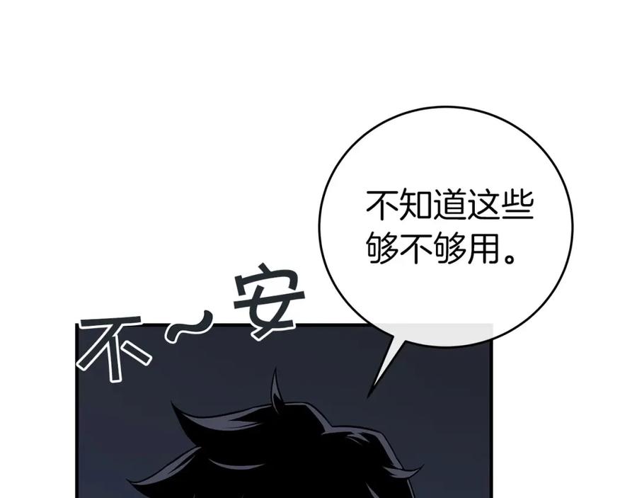 《全民神战：只有我能看到隐藏信息》第22话 金色传说 第135页