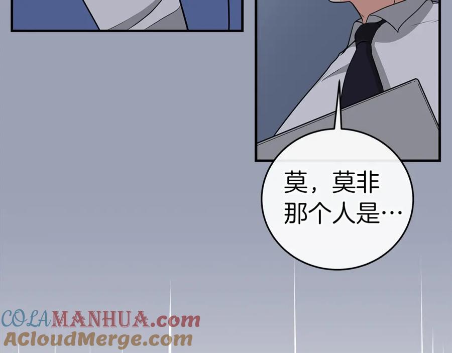 《全民神战：只有我能看到隐藏信息》第22话 金色传说 第21页