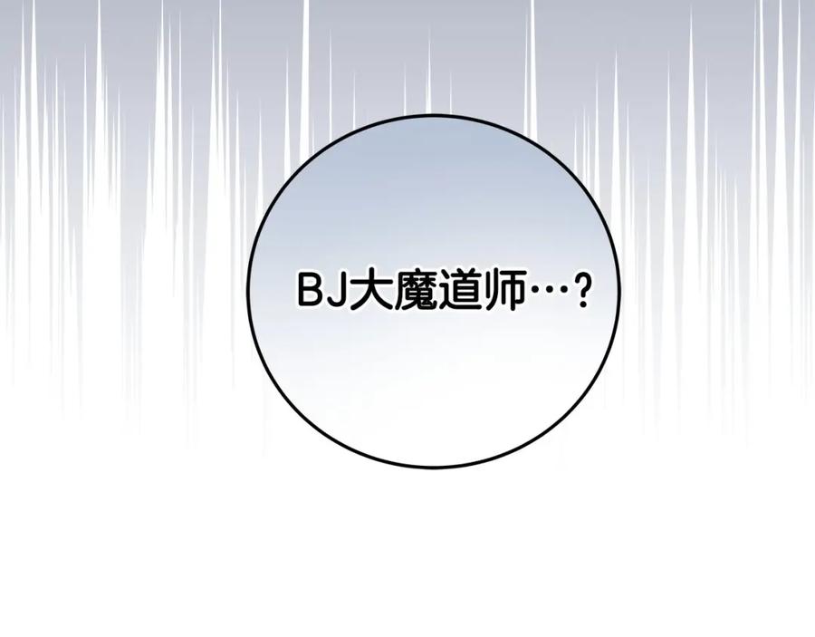 《全民神战：只有我能看到隐藏信息》第22话 金色传说 第22页