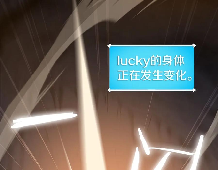 《全民神战：只有我能看到隐藏信息》第22话 金色传说 第167页