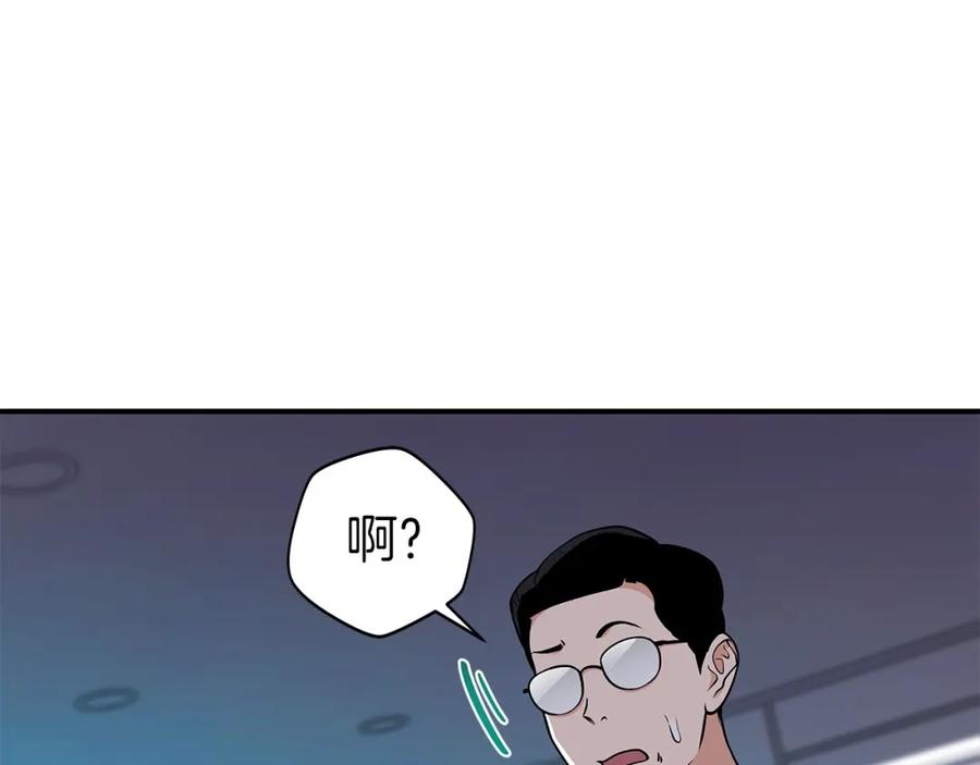 《全民神战：只有我能看到隐藏信息》第22话 金色传说 第39页