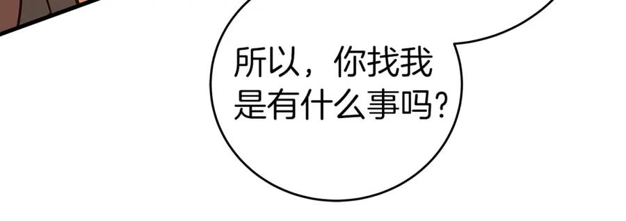 《全民神战：只有我能看到隐藏信息》第22话 金色传说 第78页