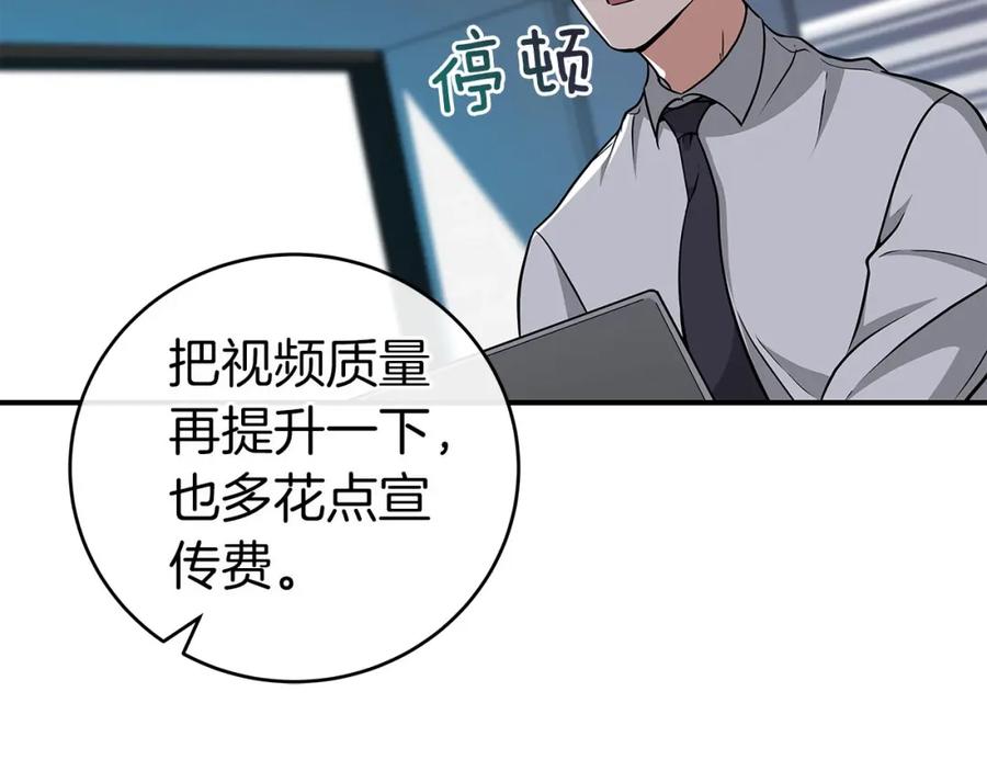 《全民神战：只有我能看到隐藏信息》第22话 金色传说 第40页