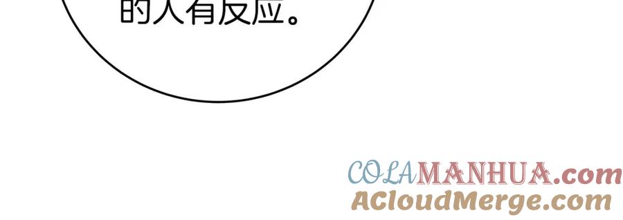《全民神战：只有我能看到隐藏信息》第22话 金色传说 第97页