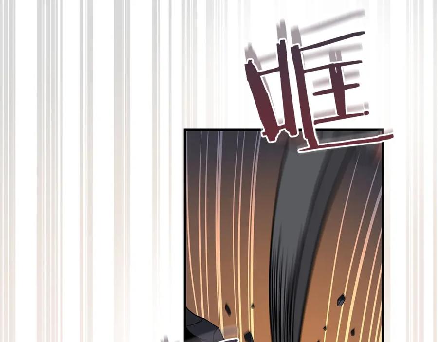 《全民神战：只有我能看到隐藏信息》第22话 金色传说 第72页