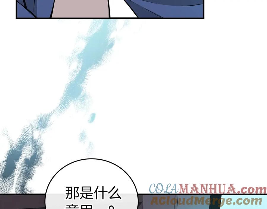 《全民神战：只有我能看到隐藏信息》第22话 金色传说 第9页
