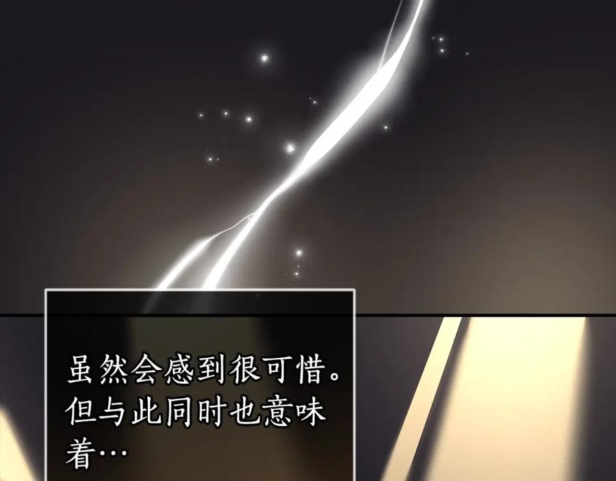 《全民神战：只有我能看到隐藏信息》第22话 金色传说 第62页