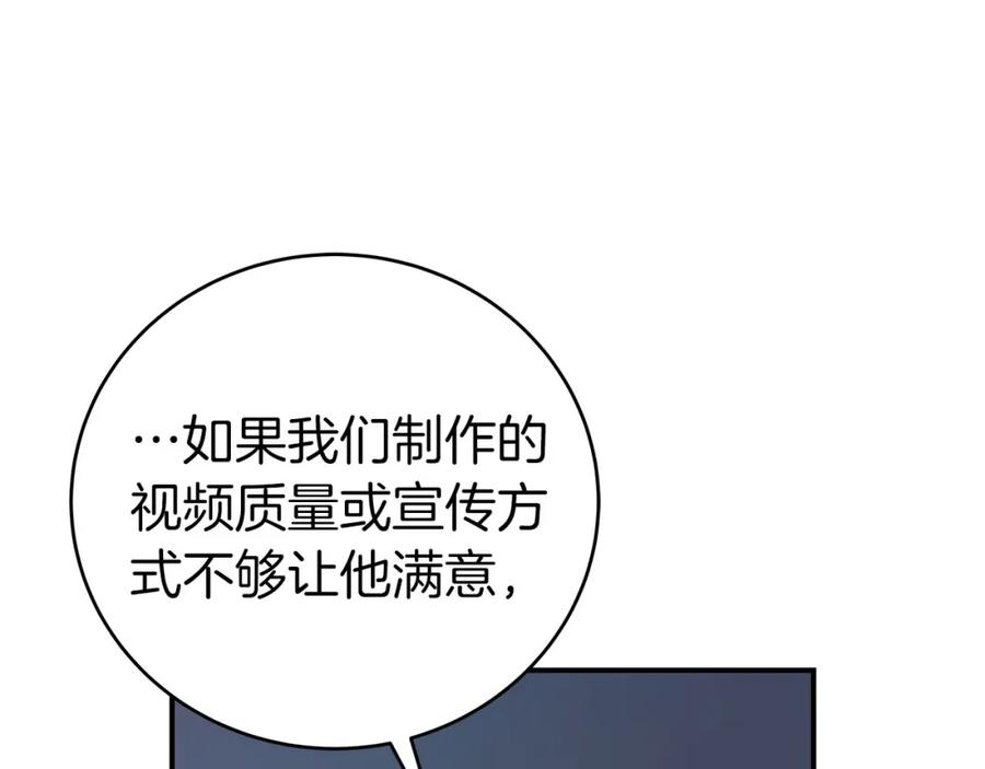 《全民神战：只有我能看到隐藏信息》第22话 金色传说 第32页
