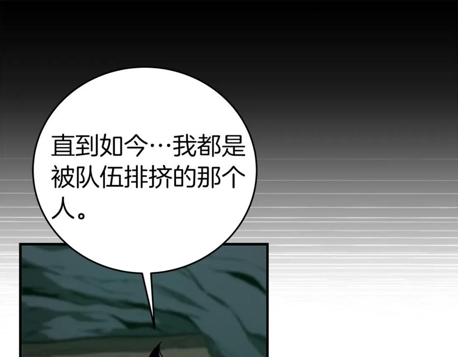 《全民神战：只有我能看到隐藏信息》第22话 金色传说 第68页