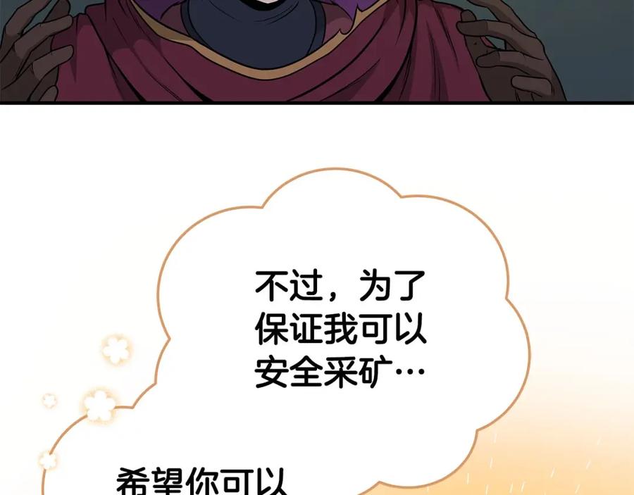 《全民神战：只有我能看到隐藏信息》第22话 金色传说 第102页