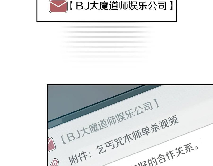 《全民神战：只有我能看到隐藏信息》第22话 金色传说 第3页
