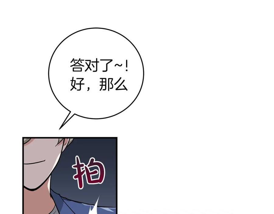 《全民神战：只有我能看到隐藏信息》第22话 金色传说 第24页
