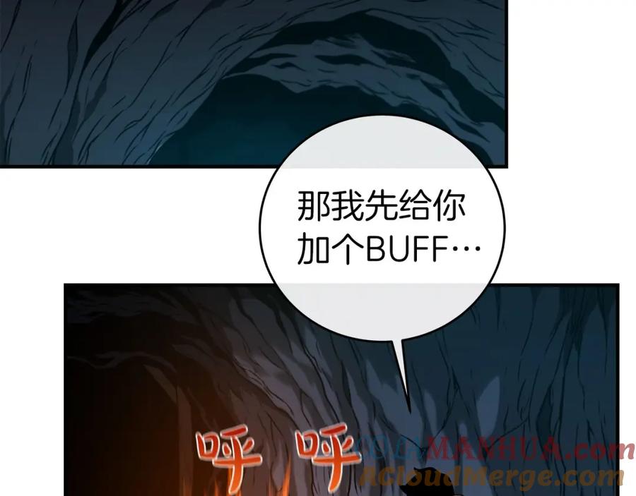 《全民神战：只有我能看到隐藏信息》第22话 金色传说 第129页