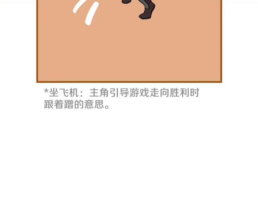 《全民神战：只有我能看到隐藏信息》第22话 金色传说 第127页