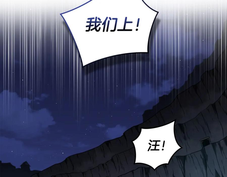 《全民神战：只有我能看到隐藏信息》第22话 金色传说 第159页