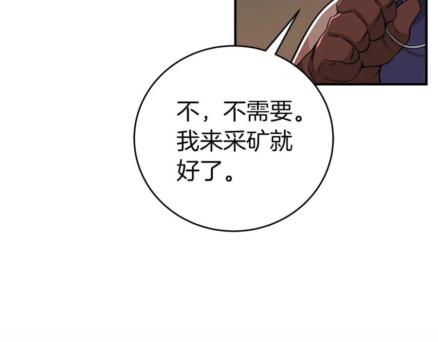 《全民神战：只有我能看到隐藏信息》第22话 金色传说 第100页
