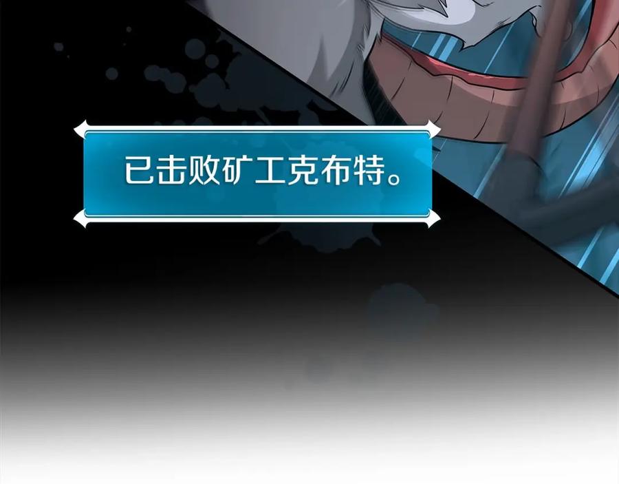 《全民神战：只有我能看到隐藏信息》第22话 金色传说 第148页