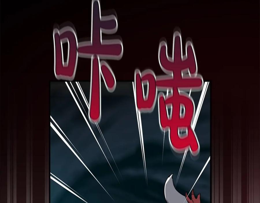 《全民神战：只有我能看到隐藏信息》第22话 金色传说 第154页