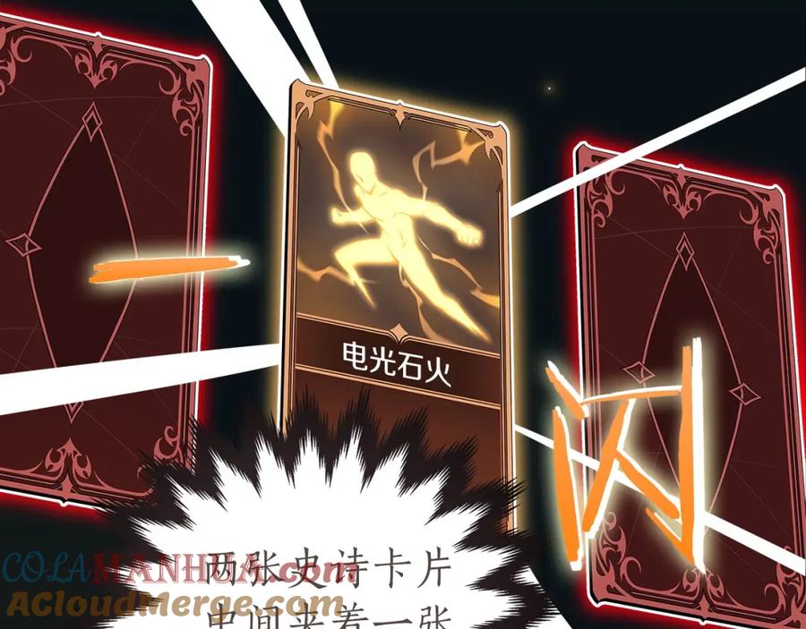 《全民神战：只有我能看到隐藏信息》第22话 金色传说 第177页