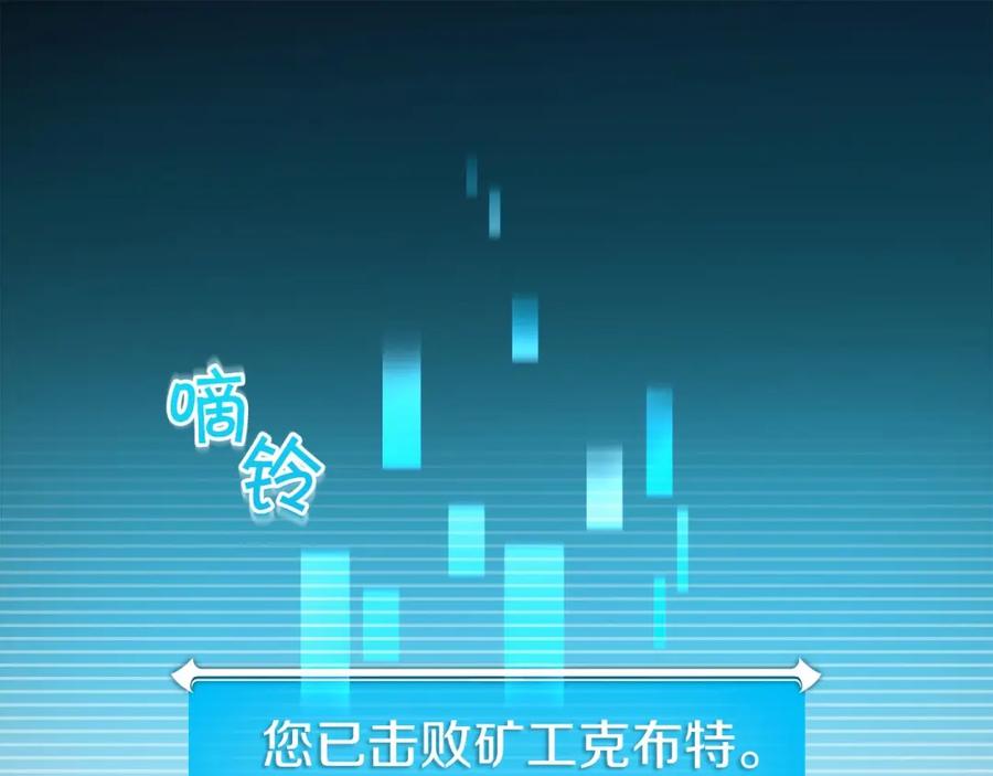 《全民神战：只有我能看到隐藏信息》第22话 金色传说 第162页