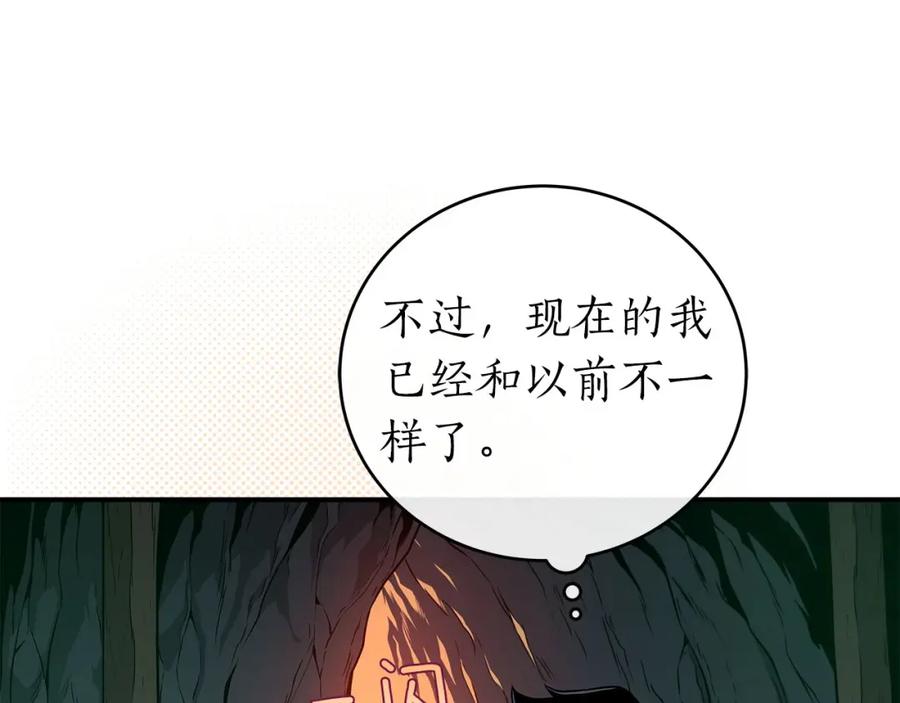 《全民神战：只有我能看到隐藏信息》第22话 金色传说 第70页