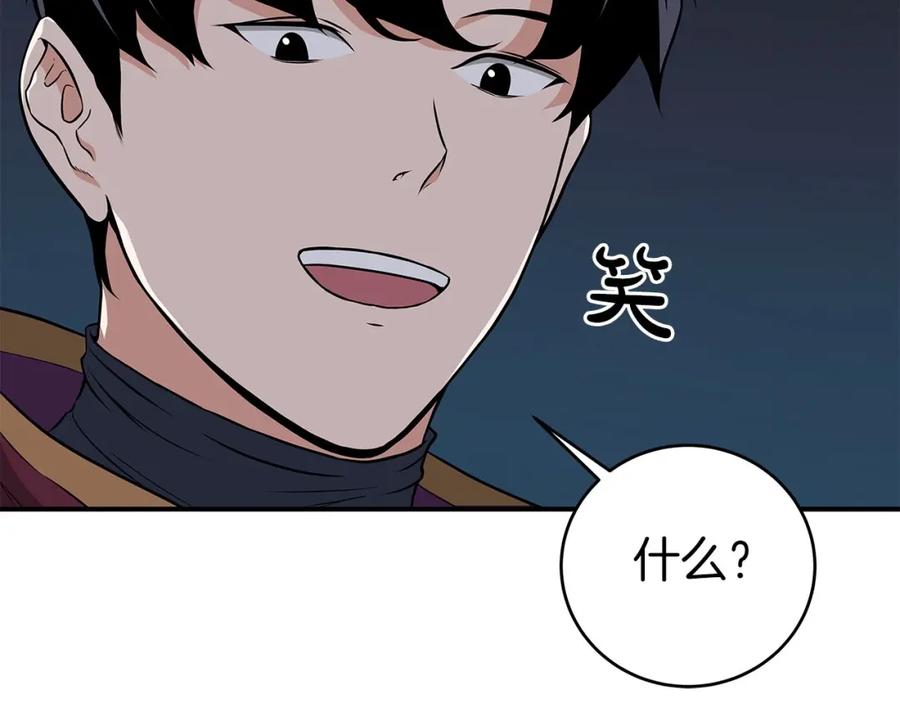 《全民神战：只有我能看到隐藏信息》第22话 金色传说 第123页