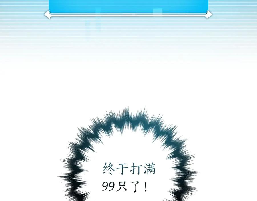 《全民神战：只有我能看到隐藏信息》第22话 金色传说 第163页